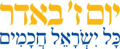 כל ישראל חברים - אליאנס