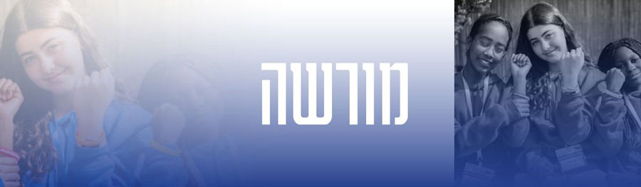 מורשה