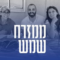ממזרח שמש