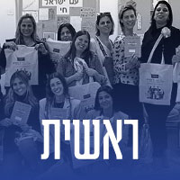 ראשית