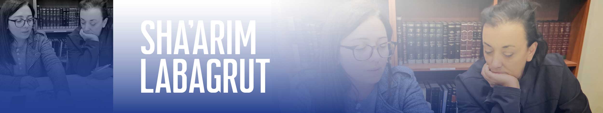 SHA’ARIM LABAGRUT