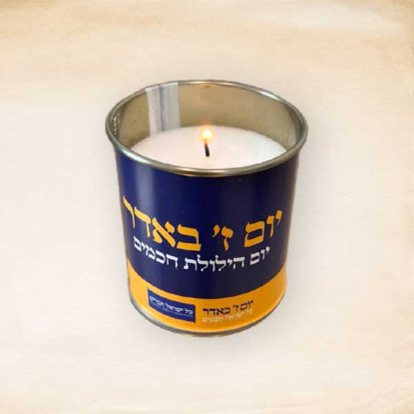 יום ז' באדר