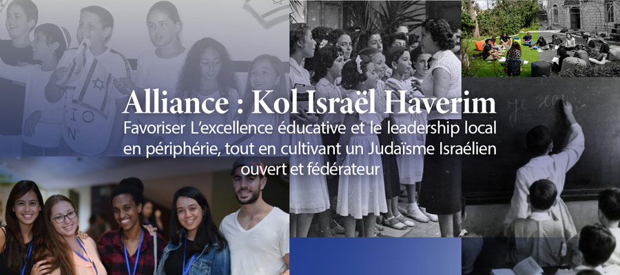 Alliance des Amis de tous les Israéliens. Excellence éducative et leadership local en périphérie, tout en favorisant la cohésion du judaïsme israélien.